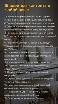 Жми «перейти», чтобы больше узнать про блогинг и начать делать качественный контент #продажи #фриланс #обучение #маркетинг #личныйбренд #упаковка #визуалстилиста #стилист #smm #продвижение #stylish #visual #запуск #продюсер #наставничество #наставник #курсы