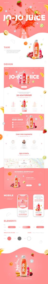 JO-JO JUICE on Behance