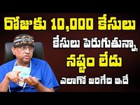 Dr Guruva Reddy About Present Situation | Latest Updates | C19 Precautions | SumanTV Organic Foods - YouTube