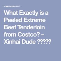 What Exactly is a Peeled Extreme Beef Tenderloin from Costco? – Xinhai Dude 辛亥生網誌