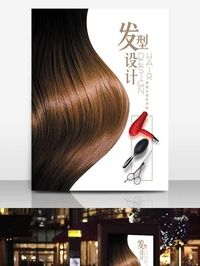 hair design poster,care,product,poster,design