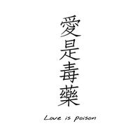 Chinese tattoo ideas