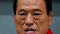 𝘽𝙍𝙀𝘼𝙆𝙄𝙉𝙂 𝙉𝙀𝙒𝙎: Antonio Inoki Passes Away At The Age Of 79 - Bing video