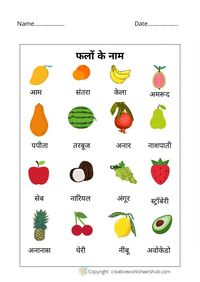 Hindi Grammar Worksheets for Kindergarten - creativeworksheetshub