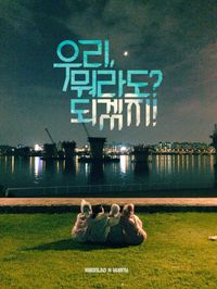 레터링모음(2014) - 디지털 아트 · 일러스트레이션, 디지털 아트, 일러스트레이션, 디지털 아트