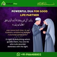 Unlock the potential of Dua in finding your ideal life partner. Embrace spiritual guidance and blessings as you seek companionship and fulfillment. Let the power of Dua lead you to a harmonious and loving relationship with the perfect life partner. #Dua #LifePartner #Love #Companionship #Blessings