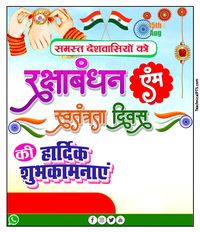 Rakshabandhan 15 August ka poster Kaise banaen Rakshabandhan Swatantrata Divas ka poster Kaise banaen 15 August banner editing Raksha bandhan poster editing Rakshabandhan banner editing Swatantrata Divas ka banner Kaise banaen swatantrata diwas par poster Swatantrata Divas poster making 15 August poster Kaise banaen 15 August ka poster Kaise banaen 15 August banner editing 15 August ka banner Kaise banaen mobile se 15 August ka poster Kaise banaen Rakshabandhan Ka poster Kaise banaen Rak