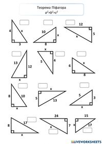 Теорема Піфагора