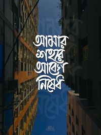 ডিজাইন: Muhammad Abu Hassan Abdullah