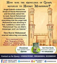 How was the knowledge of Quran Revealed to Hazrat Muhammad??? This is mentioned in the Book "Biography of Hazrat Muhammad "(Sallallahu Alaihi Wasallam)Page 67-75,157-165