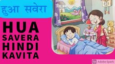 Hua Savera
Hindi Kavita
Hua Savera Hindi Kavita
 || हुआ सवेरा हिंदी कविता || 
#Huasavera 
#हुआसवेरा
class third hindi poem 
grade 3 hindi poem 
hua savera grade three poem
hua savera class three hindi poem
#learninganddevelopmentchannel
#learninganddevelopmentchannel Hindi Rhymes, Hindi Kavita, Hindi Poem, Learning Development