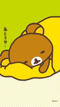 a brown teddy bear laying on top of a yellow pillow with writing in the background