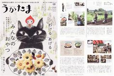 an article in a japanese magazine with pictures of cats and flowers on the front page