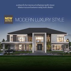 the front cover of new series modern luxury style, featuring two story houses with large windows