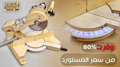 an advertisement for a woodworking machine with the words, sale and prices below it