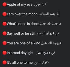 an arabic text on a black background that says apple of my eye i am over the moon what's done is done say or be still you are one of a kind of a kind of a kind