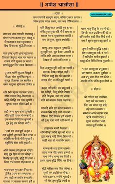 Ganesh Chalisa Lyrics in Hindi Ganesh Chalisa In Hindi, Shri Ganesh Mantra, Ganesh Ji Mantra, Ganesh Mantra In Hindi, Hindu Mantras In Hindi, Shiv Chalisa In Hindi, Ganesh Chalisa, Ganpati Mantra, Ganesh Mantra