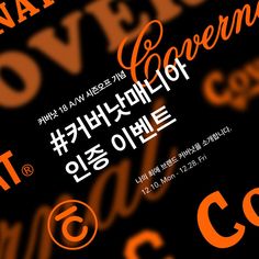 an orange and black poster with words written in korean on the bottom right hand corner