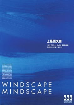 a book cover with the words windscape landscape written in chinese and english on it