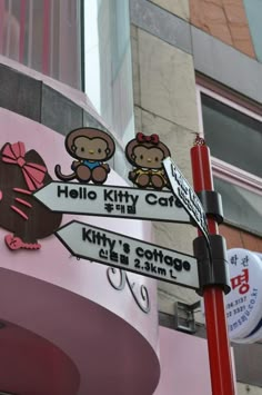 Korean Hello Kitty, Kitty House, Yuko Shimizu, Kawaii Characters, Kitty Cafe, Building Photography, Korean Stuff, Harajuku Lovers, Art And Literature