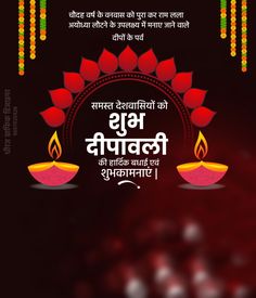 happy diwali greeting card in english with red flowers and candles on dark background