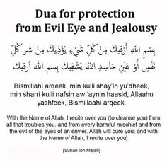 an arabic text with the words dua for protection from evil eye and jeabousy