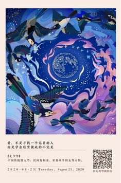 a poster with birds flying in the sky and stars on it's back ground