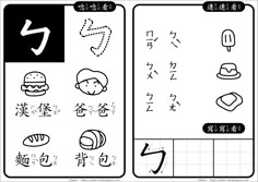 an image of chinese writing and symbols