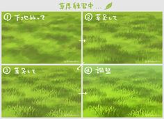 Digital Art Grass Field Tutorial, How To Draw Grass Digital, Grass Drawing Reference, Grass Painting Tutorial, Grass Digital Art, Grass Drawing, الفن الرقمي, Grass Painting, Concept Art Tutorial