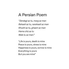 a poem written in two different languages with the words'a persian poem'on it