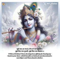 O Shree Krishna! I have developed an affinity for bowing  my head at your door, which benefits us both, for you  have found a worshiper and I have found a shelter. Bhakti Quotes, Radha Krishna Songs