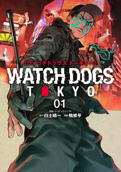 Best Book Covers, Cool Books, Watch Dogs, Good Manga, Manga Anime One Piece