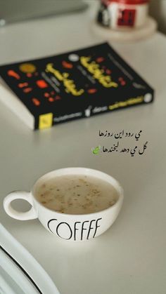 Vizhen Board, Good Morning Gift, Good Morning Posters, Energy Bars Recipe, Cute Easy Paintings, Funny Stick Figures, Good Morning Coffee Images, Instagram Creative Ideas, Some Good Quotes