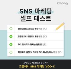 an image of a cell phone screen with the words sns written in korean and english