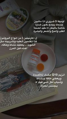 فيتامينات تساعد في حرق الدهون و تعطي طاقة
credit to : دكتورة عناية و افكار Omega 3