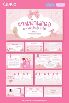 Cute Document Design, Presentation First Page Design, Slide Show Ideas Presentation, Power Point Aesthetic, Canva Layout Ideas