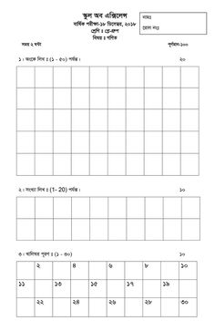 the worksheet is shown for students to practice their math skills in class 2