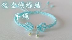 an image of a bracelet with chinese writing on the side and two beads attached to it