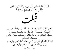 an arabic text in black and white with the words,'i am not sure what to