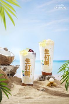 two drinks are sitting in the sand on the beach with coconuts and palm trees