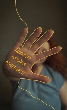 a woman is holding her hand up to the camera with words written on it that read, what are you doing?