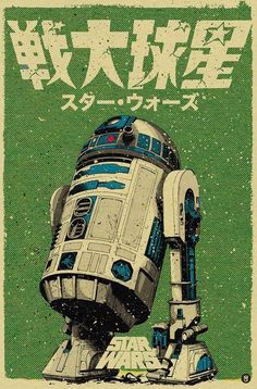 a star wars poster with the character r2d2 on it's back