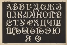 an old english alphabet with white lettering on black paper, in the style of medieval writing