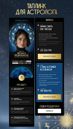 an image of a website page with gold and blue accents on the front, in russian