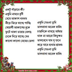 Valobashar kobita bangla love poems bengali premer choto kobita love poems for girlfriend wallpaper image sad romantic shayari ভালোবাসার কবিতা Rabindranath Tagore Poem, Poems For, Romantic Love Poems, For Girlfriend, Love Sms, Bangla Quotes