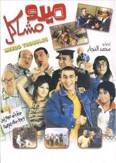 the poster for the movie's title shows several people in different poses and colors