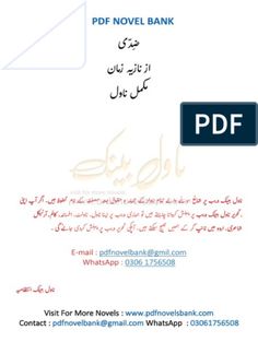 the cover page of an electronic book in english and arabic, with text on it