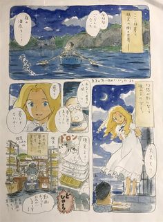 an image of a comic strip with anime characters and words in japanese writing on it