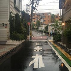 a wet street with an arrow painted on it