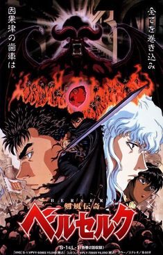 an anime movie poster with two men in front of a demonic demon and another man on the